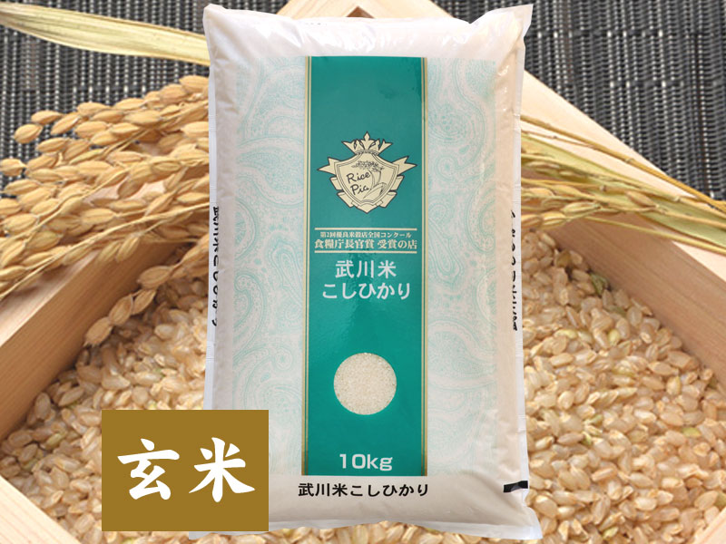 武川米こしひかり　–　玄米　わたなべ米店
